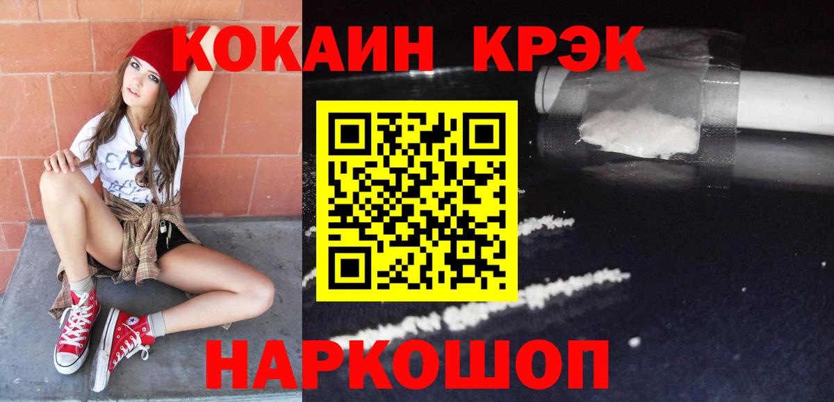 COCAIN Эквадор  Кокаин Боливия  Тимашёвск  Вход с VPN 