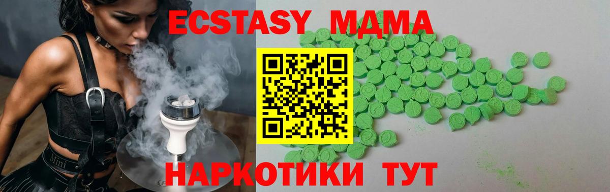 Ecstasy  Вход с VPN  Тимашёвск  ЭКСТАЗИ круглые 