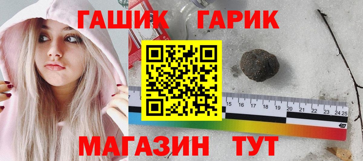 Тимашёвск  где найти   ГАШ  Вход с VPN  ГАШИШ хэш  ГАШ ice o lator 