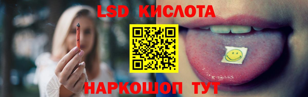 LSD-25 экстази кислота Тимашёвск