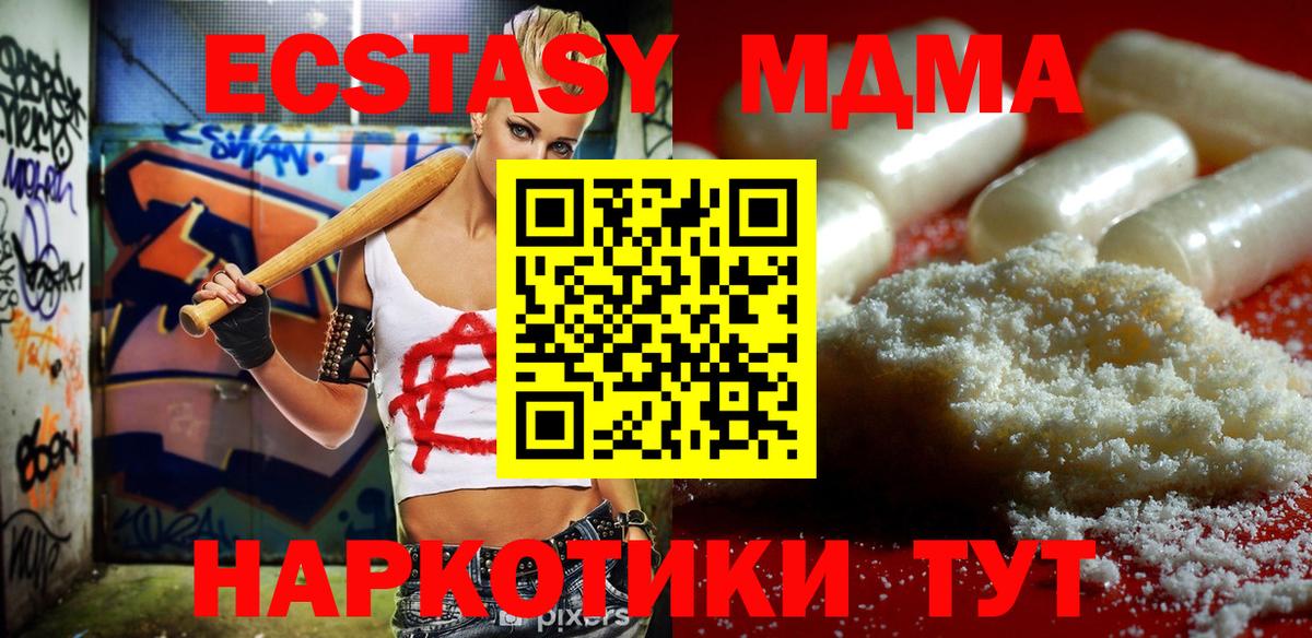 Тимашёвск  MDMA Molly  MDMA  Вход с VPN 