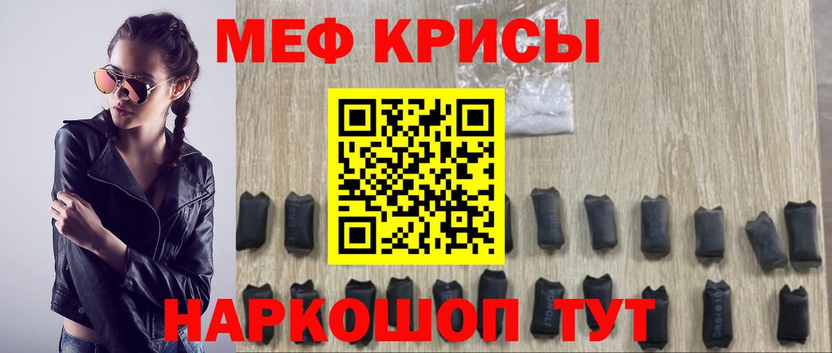 МЯУ-МЯУ VHQ  МЕФ mephedrone  Тимашёвск  Меф  Вход с VPN 