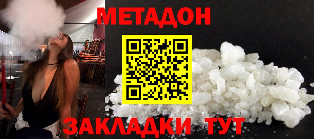 Тимашёвск  Метадон methadone  MEGA как войти  Вход с VPN 