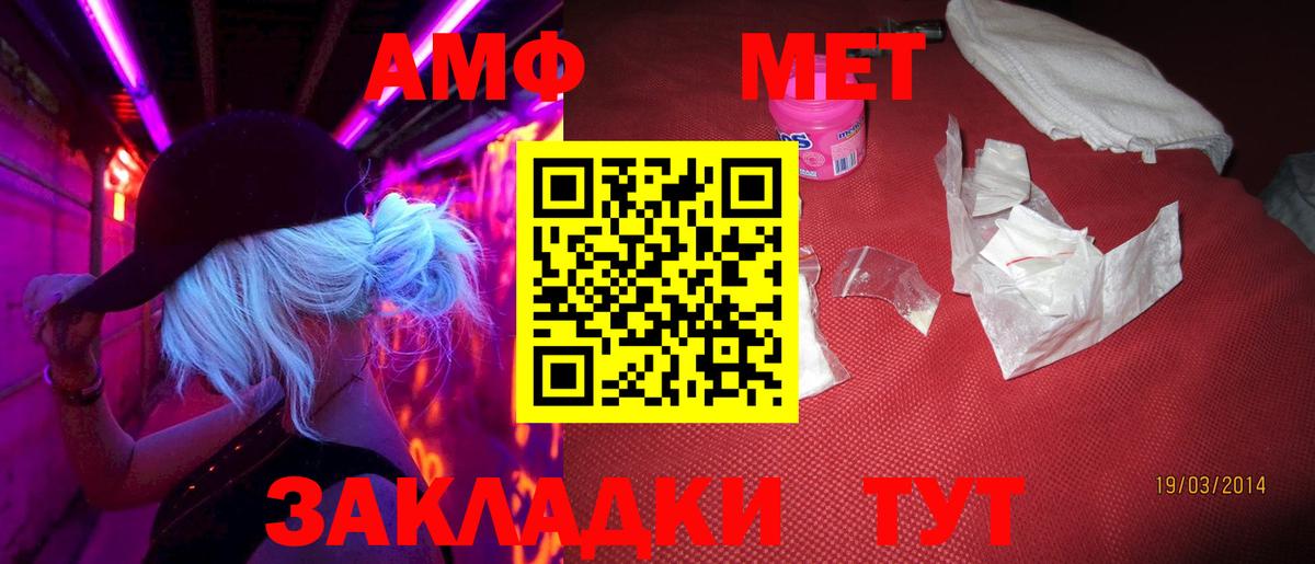 МЕТАМФЕТАМИН кристалл  Вход с VPN  Тимашёвск 