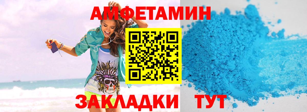 МЕТАМФЕТАМИН мет Тимашёвск