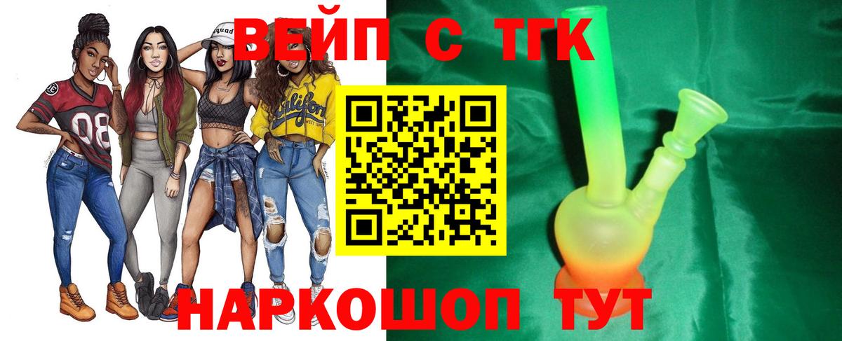 ТГК Wax  Вход с VPN  ТГК концентрат  Тимашёвск 